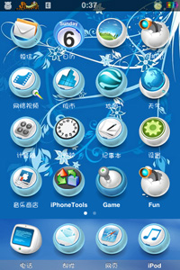 Blue abstruct iphone theme